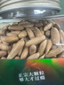 新农哥京觅联名大颗粒巴西松子238g/罐手剥阿富汗松子薄壳年货零食 实拍图