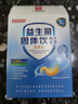 白云山肠胃益生菌12000亿肠道儿脾胃虚弱冻干粉童双歧杆菌老中成人5盒 实拍图