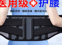 ZEAMO日本医用护腰带腰部支撑腰间盘突出腰疼腰肌劳损男女士久坐神器L 实拍图
