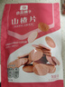 良品铺子 山楂片山楂干山楂零食小吃果脯蜜饯袋装250g 实拍图