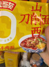 今麦郎山西刀削面 拉面范非油炸方便面泡面速食 香辣牛肉味五连包 实拍图