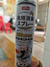 巨奇严选 鞋子除臭剂360ml*3瓶银离子消毒杀菌脚臭喷雾球鞋防臭去异味 实拍图