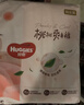 好奇（Huggies）铂金装小桃裤纸尿裤M144片(6-11kg)中号尿不湿【透爽散热】 实拍图