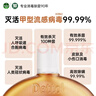 滴露（Dettol）消毒液衣物除菌液洗衣消毒水1.8L 杀菌除螨除甲流H3N2春节大扫除 实拍图