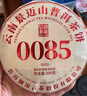 澜沧古茶叶普洱茶0085景迈云南普洱熟普200g 2022年饼茶礼盒装送礼 实拍图