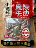 小龙坎火锅底料牛油火锅料450g门店同款冒菜干锅调料麻辣烫手工全型底料 实拍图