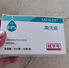 SACKLER0.9%氯化钠清洗液生理盐水雾化液医用分2毫升吸入小支婴幼儿无菌 实拍图