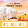 京东京造 猫粮无谷6种肉猫粮1.5kg/3斤成幼猫通用营养均衡益生菌蔓越莓 实拍图