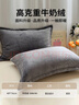无印良品双面牛奶绒加厚枕套 冬季可水洗枕头套 48*74cm一对装 深灰 实拍图
