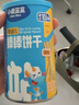 小鹿蓝蓝婴幼儿零食宝宝儿童零食牛乳小饼干/牛乳味/80g*3盒 实拍图