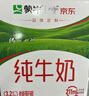 蒙牛【新鲜日期】全脂纯牛奶211ml*10盒 小规格易吸收 年货礼盒 实拍图