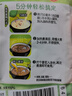 家乐酸辣汤 正宗胡辣汤料包速食方便早餐宵夜家用42gX5袋 实拍图