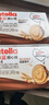 意榛滋 费列罗 nutella醇心饼可可酱夹心饼干5条207g 新年礼物 实拍图