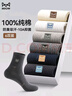 猫人男士袜子男100%纯棉防臭吸汗10A级抗菌秋冬长袜休闲商务中筒袜6双 实拍图