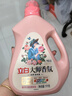 立白大师香氛洗衣液 格拉斯玫瑰4斤装 洗衣香水 香味持久  内衣可用 实拍图