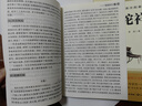 七年级下册必读名著：骆驼祥子+钢铁是怎样炼成的【套装2册】 初中七年级下语文教材名著导读推荐书目初中语文教材配套阅读赠阅读手册 实拍图