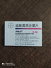 【原研进口】拜复乐 盐酸莫西沙星片 0.4g*3片/盒 实拍图
