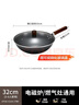 九阳（Joyoung）炒锅铁锅健康无涂层精铁家用炒菜锅不易生锈炉灶通用32cm带盖C121 实拍图