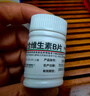 [难老泉]复合维生素B片 100片 10瓶装 100片/瓶 脚气病B族维生素缺乏成人厌食糙皮病 实拍图