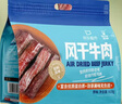 科尔沁 手撕风干牛肉干 原味500g 量贩装 休闲零食肉干肉脯特产礼品 实拍图
