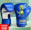 儿童拳击手套专业男孩小孩少儿套装组合搏击散打拳套亲子训练器材 小恐龙-蓝【3-13岁】 实拍图