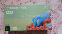 英科医疗（INTCO）一次性手套丁腈手套100只大码加厚耐用食品级餐饮丁晴橡胶手套 实拍图