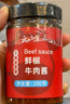 云山半低脂黑椒牛肉酱鲜椒牛肉酱200g*2瓶组合 0添加蔗糖辣椒酱拌面酱 实拍图