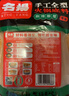 名揚名扬火锅底料麻辣藤椒味500G 手工全型麻辣烫香锅串冒菜新年送礼 实拍图