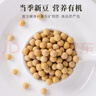 原禾纪元宵节有机黄豆400g东北新粮大豆五谷杂粮粗粮可发豆芽打豆浆 实拍图