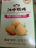江中猴姑香葱苏打猴头菇饼干240g 中老年人儿童早餐健康营养品 实拍图
