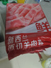 鲜京采新西兰原切羊排肉卷2.8斤 350g*4袋 涮火锅食材 羊肉片 源头直发 实拍图