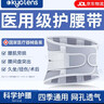 KYOLENS医用级护腰带腰间盘突出腰部支撑腰肌劳损护具术后男女士久坐神器 实拍图