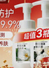 京东京造抑菌99.9%泡沫洗手液300ml*3瓶  3种香味口腔级儿童成人消毒易洗 实拍图