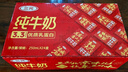 三元纯牛奶250ml*24盒北京限定（原特品） 年货礼盒 新老包装随机发货 实拍图