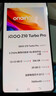 vivo iQOO Z10 Turbo Pro 16GB+512GB 星穹黑 第四代骁龙8s 120W超快闪充 电竞手机 国家补贴 实拍图