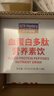 营养奥秘血红蛋白肽 阿胶肽海参肽血红素铁免疫力气血放化疗术后营养品1盒 实拍图