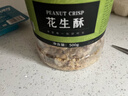 农香森 传统手工花生酥罐装500g老式糕点网红美食小吃特产散装休闲零食 实拍图
