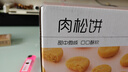 百草味肉松饼1000g 早餐面包蛋糕代餐糕点办公室点心休闲零食企业团购 实拍图