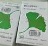 【原研进口】金纳多 银杏叶提取物片 40mg*60片/盒 实拍图