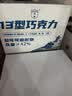 凌翔10型牛奶巧克力华宝无糖黑巧纯可可脂礼盒零食情人节送女友礼物 【顺丰包邮10型18型13型巧克力】组合装各一包 实拍图