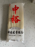 中裕面条 田园麦香挂面600g 拌面拉面劲道耐煮营养早餐面1.2斤 实拍图