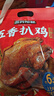 三只松鼠德州五香扒鸡1100g山东特产礼盒熟食腊味烧鸡即食童子鸡年货送礼 实拍图