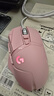 罗技（G） G502 HERO主宰者 有线鼠标 游戏鼠标 吃鸡鼠标 电竞鼠标宏编程可配重HERO引擎 礼盒送男友 G502H云樱粉+鼠标垫 实拍图