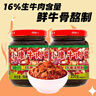 小康牛肉酱甜辣味220g*2瓶 16%生牛肉拌饭酱火锅调料拌面辣椒酱 实拍图