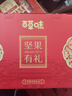 百草味坚果+零食礼盒1235g/10件 新年货送礼含夏威夷果榛子零食大礼包 实拍图