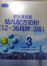 君乐宝（JUNLEBAO）乐铂幼儿配方奶粉(12-36个月龄，3段)400克 含OPO结构脂 实拍图