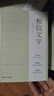 相信文字 之江轩新书 现货包邮 浙江宣传系列第七部 浙江人民出版社 京东自营 实拍图