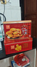 元朗合桃酥饼干年货礼盒 蛋卷过新春节传统零食品 广东老字号特产520g 实拍图