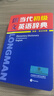 朗文当代初级英语辞典 英英.英汉双解 涵盖KET、PET、中考词汇 实拍图