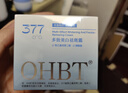 OHBT377美白乳液面霜50g保湿祛斑提亮去黄改善暗沉肤色男女士护肤品 实拍图